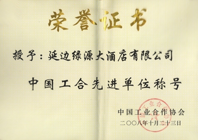 39.中國工合先進單位.jpg