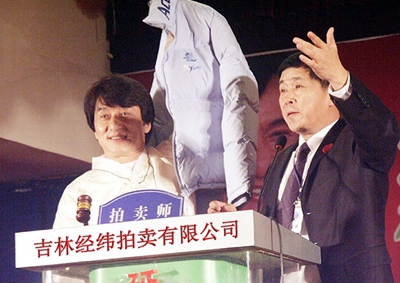 2經(jīng)緯拍賣承辦成龍先生發(fā)起的義拍活動(dòng).jpg