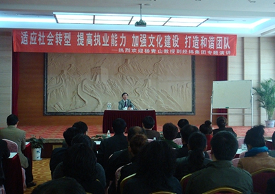 12員工培訓(xùn).JPG