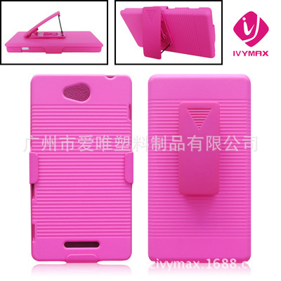 廣州市愛唯塑料制品 工廠直銷索尼S39H手機(jī)殼，品質(zhì)與性價(jià)比的完美結(jié)合